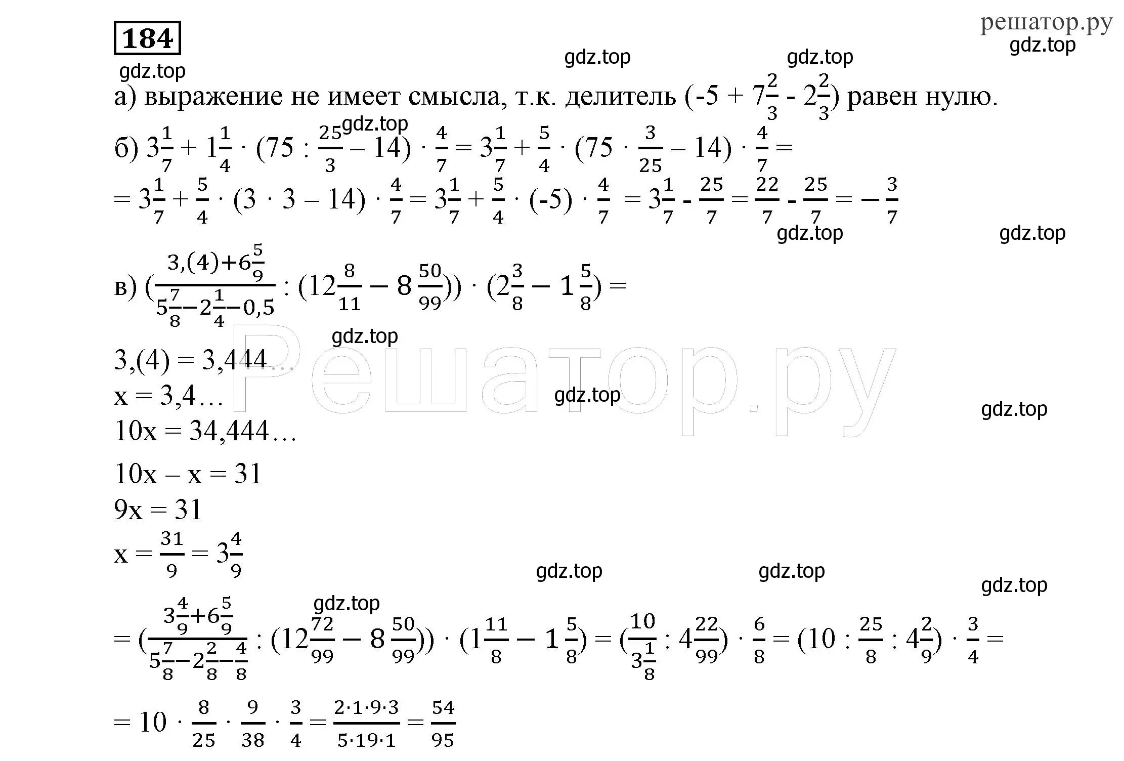 Решение 4. номер 184 (страница 61) гдз по алгебре 7 класс Никольский, Потапов, учебник