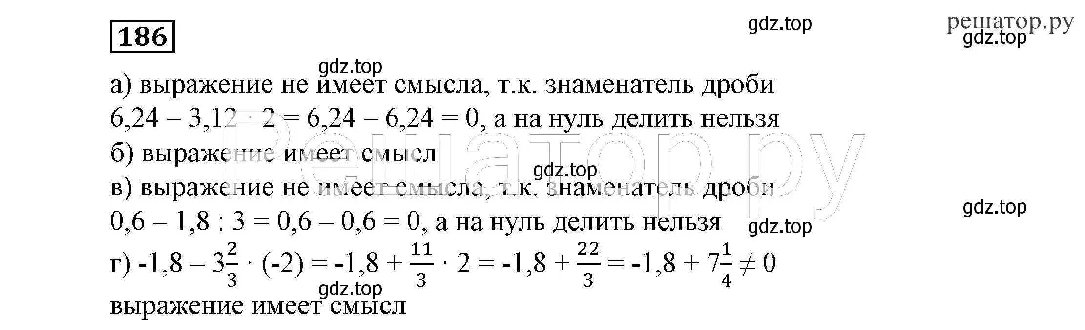 Решение 4. номер 186 (страница 62) гдз по алгебре 7 класс Никольский, Потапов, учебник