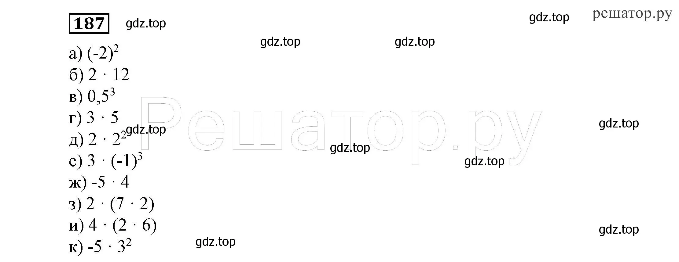 Решение 4. номер 187 (страница 62) гдз по алгебре 7 класс Никольский, Потапов, учебник