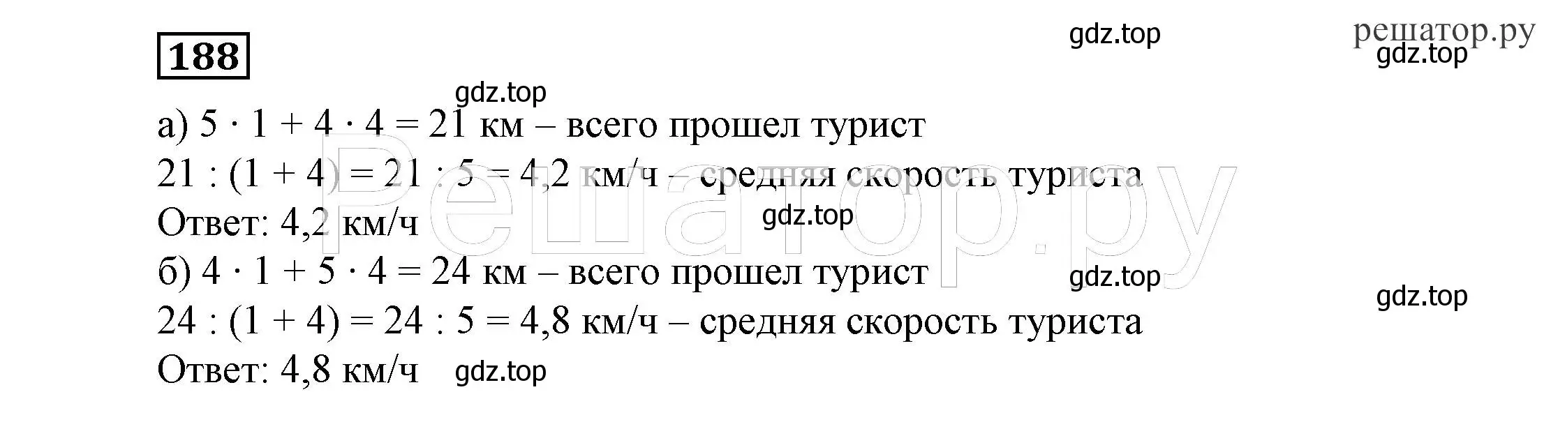 Решение 4. номер 188 (страница 62) гдз по алгебре 7 класс Никольский, Потапов, учебник