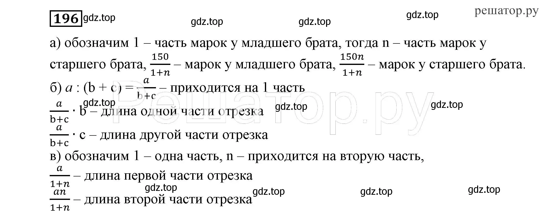 Решение 4. номер 196 (страница 65) гдз по алгебре 7 класс Никольский, Потапов, учебник