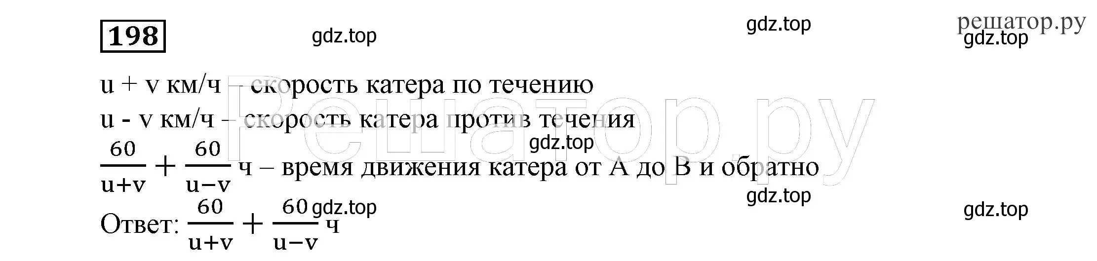 Решение 4. номер 198 (страница 66) гдз по алгебре 7 класс Никольский, Потапов, учебник