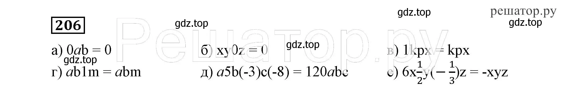 Решение 4. номер 206 (страница 68) гдз по алгебре 7 класс Никольский, Потапов, учебник
