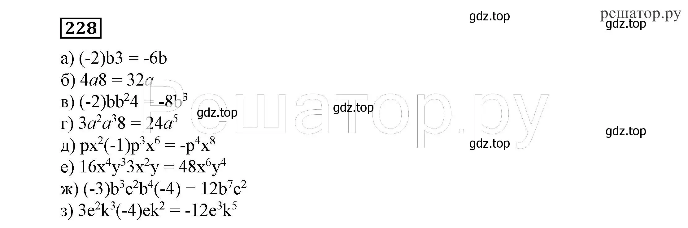 Решение 4. номер 228 (страница 74) гдз по алгебре 7 класс Никольский, Потапов, учебник