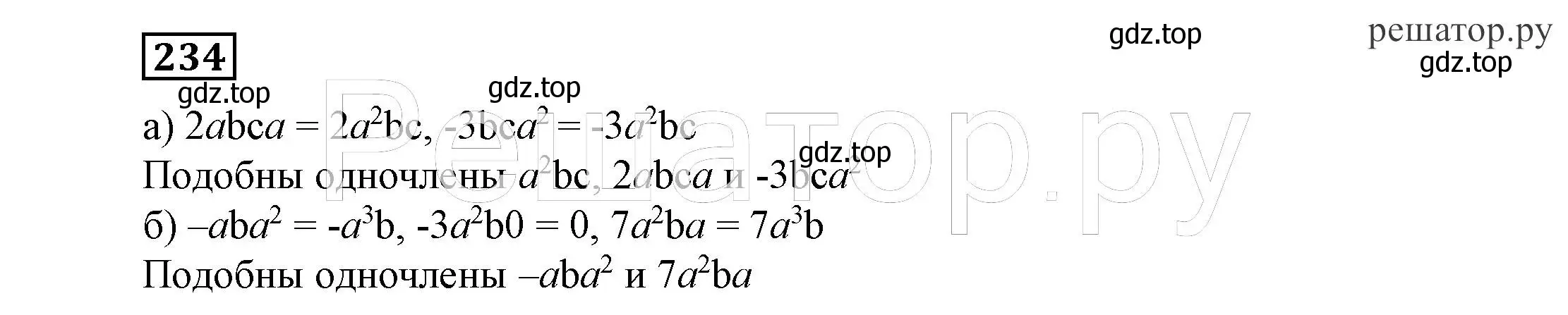 Решение 4. номер 234 (страница 75) гдз по алгебре 7 класс Никольский, Потапов, учебник