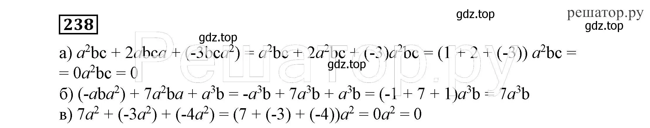 Решение 4. номер 238 (страница 76) гдз по алгебре 7 класс Никольский, Потапов, учебник