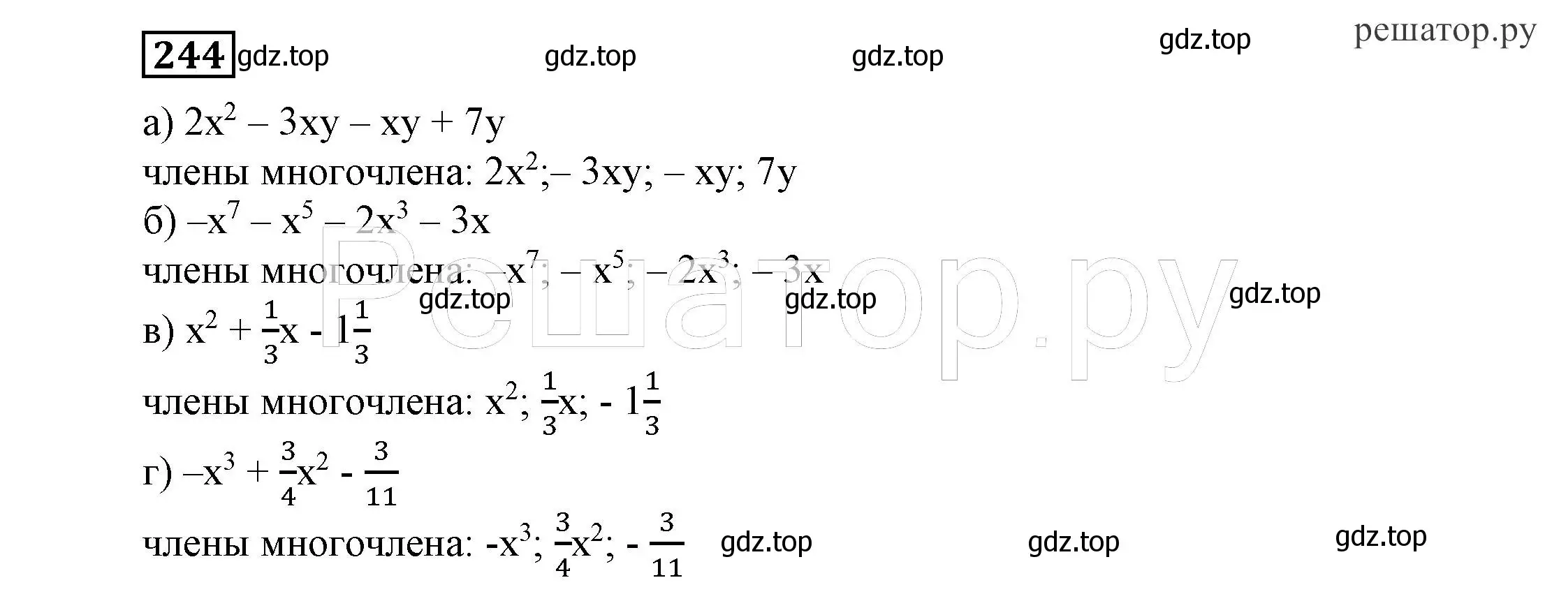 Решение 4. номер 244 (страница 77) гдз по алгебре 7 класс Никольский, Потапов, учебник