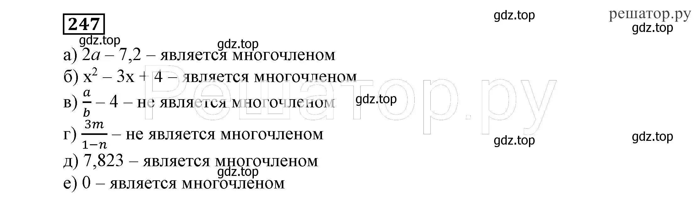 Решение 4. номер 247 (страница 77) гдз по алгебре 7 класс Никольский, Потапов, учебник