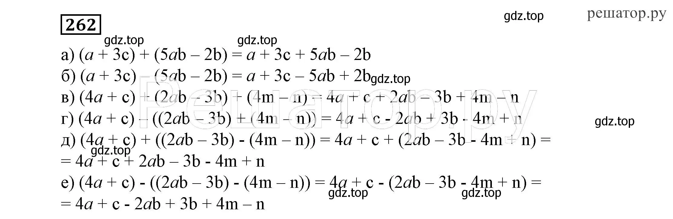 Решение 4. номер 262 (страница 83) гдз по алгебре 7 класс Никольский, Потапов, учебник