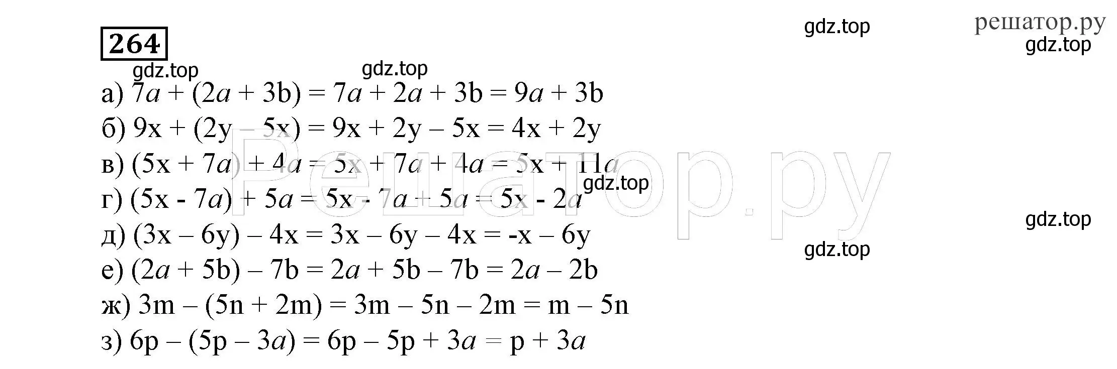 Решение 4. номер 264 (страница 83) гдз по алгебре 7 класс Никольский, Потапов, учебник