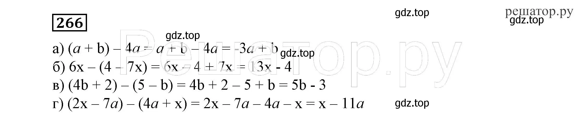 Решение 4. номер 266 (страница 84) гдз по алгебре 7 класс Никольский, Потапов, учебник