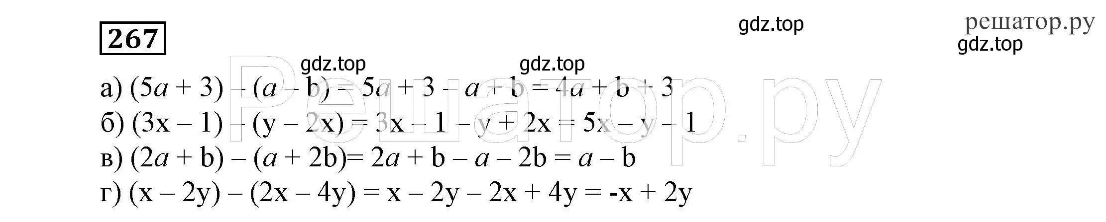 Решение 4. номер 267 (страница 84) гдз по алгебре 7 класс Никольский, Потапов, учебник