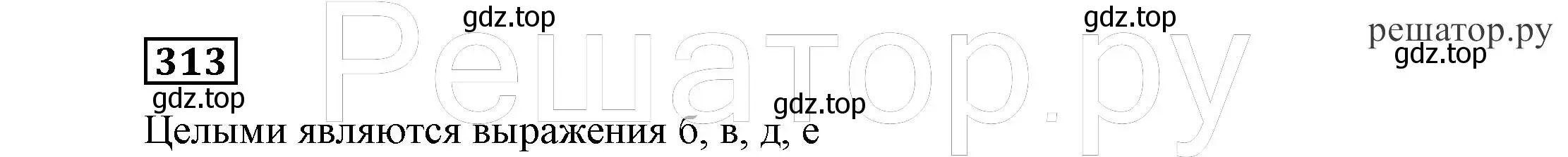 Решение 4. номер 313 (страница 92) гдз по алгебре 7 класс Никольский, Потапов, учебник