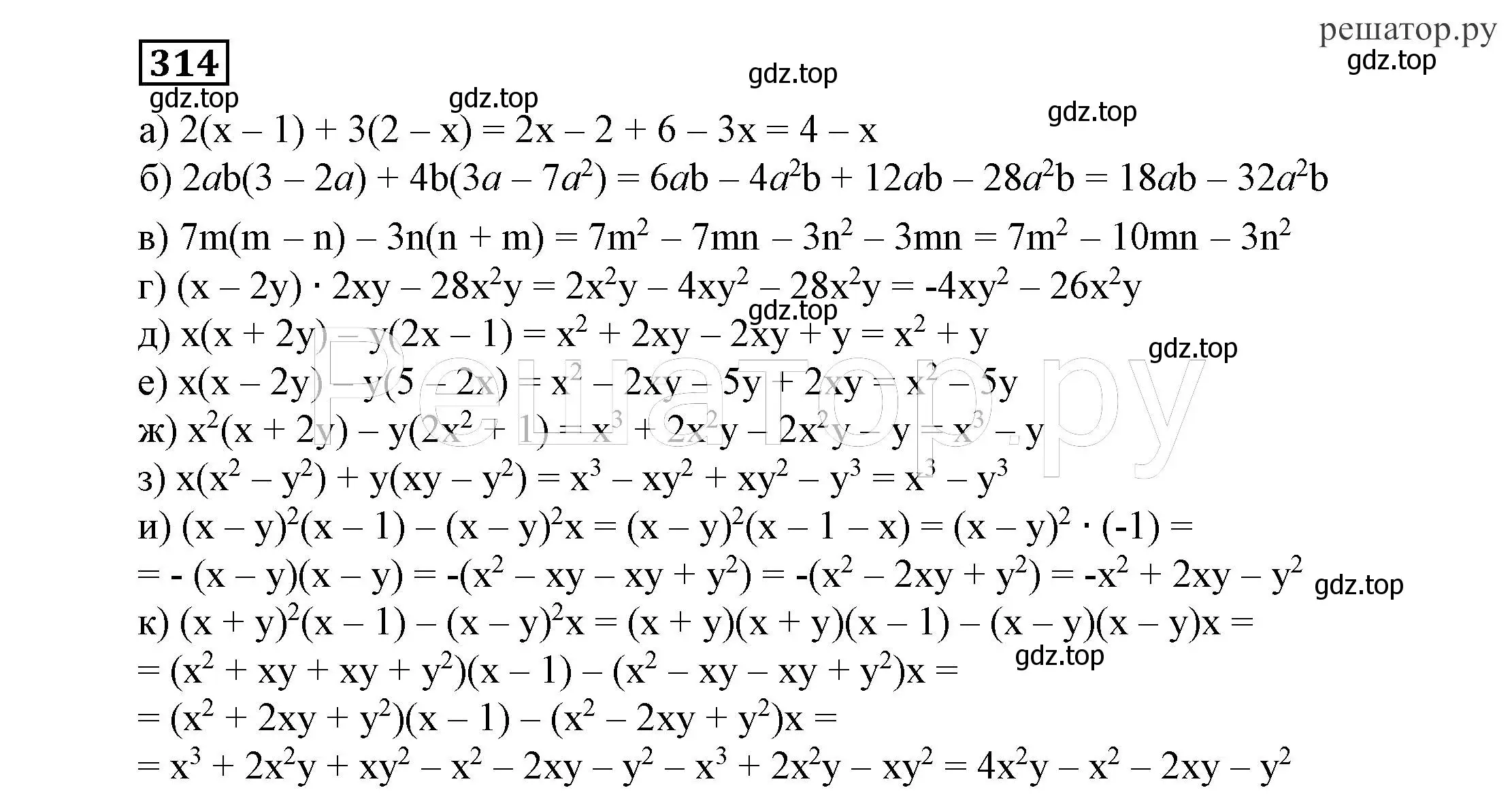 Решение 4. номер 314 (страница 92) гдз по алгебре 7 класс Никольский, Потапов, учебник