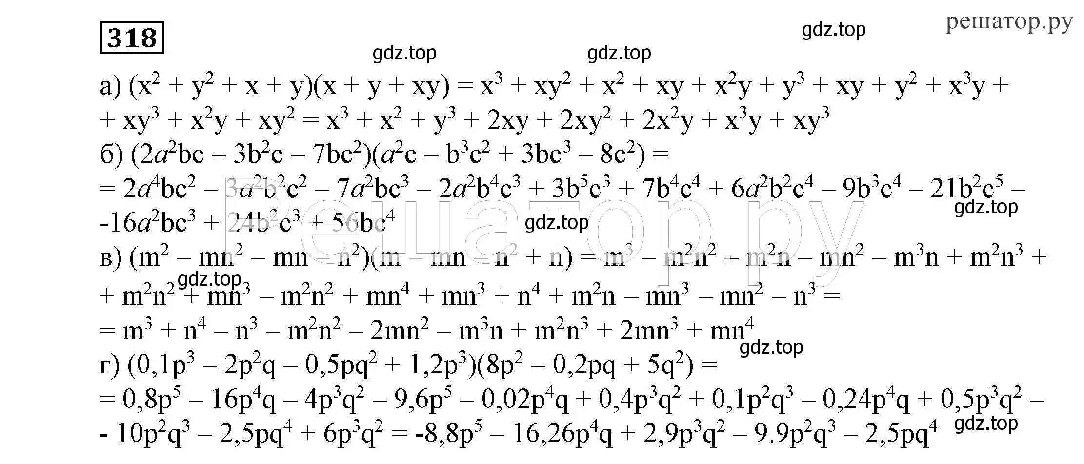 Решение 4. номер 318 (страница 94) гдз по алгебре 7 класс Никольский, Потапов, учебник