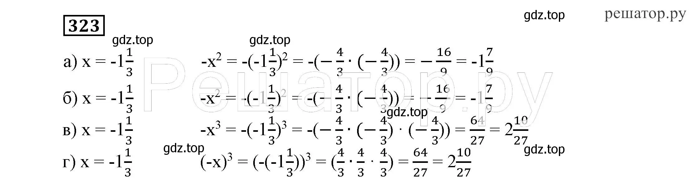 Решение 4. номер 323 (страница 96) гдз по алгебре 7 класс Никольский, Потапов, учебник
