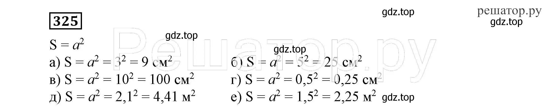 Решение 4. номер 325 (страница 96) гдз по алгебре 7 класс Никольский, Потапов, учебник