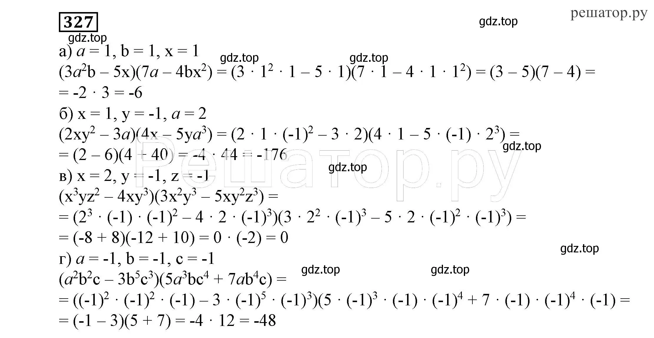 Решение 4. номер 327 (страница 96) гдз по алгебре 7 класс Никольский, Потапов, учебник