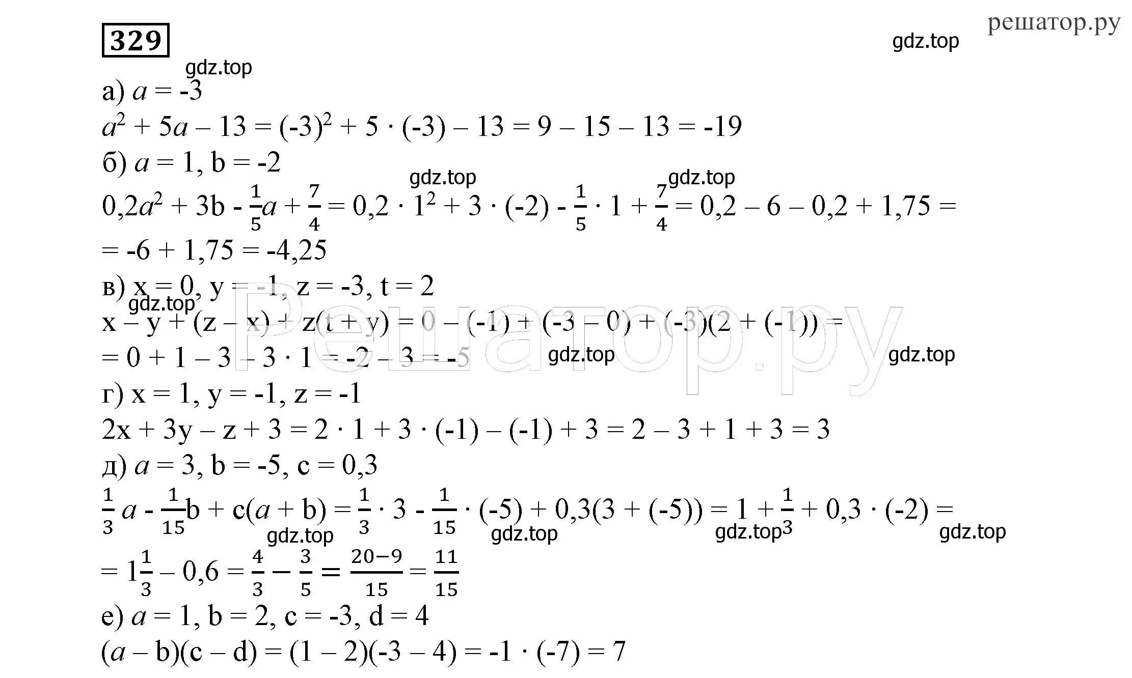 Решение 4. номер 329 (страница 96) гдз по алгебре 7 класс Никольский, Потапов, учебник