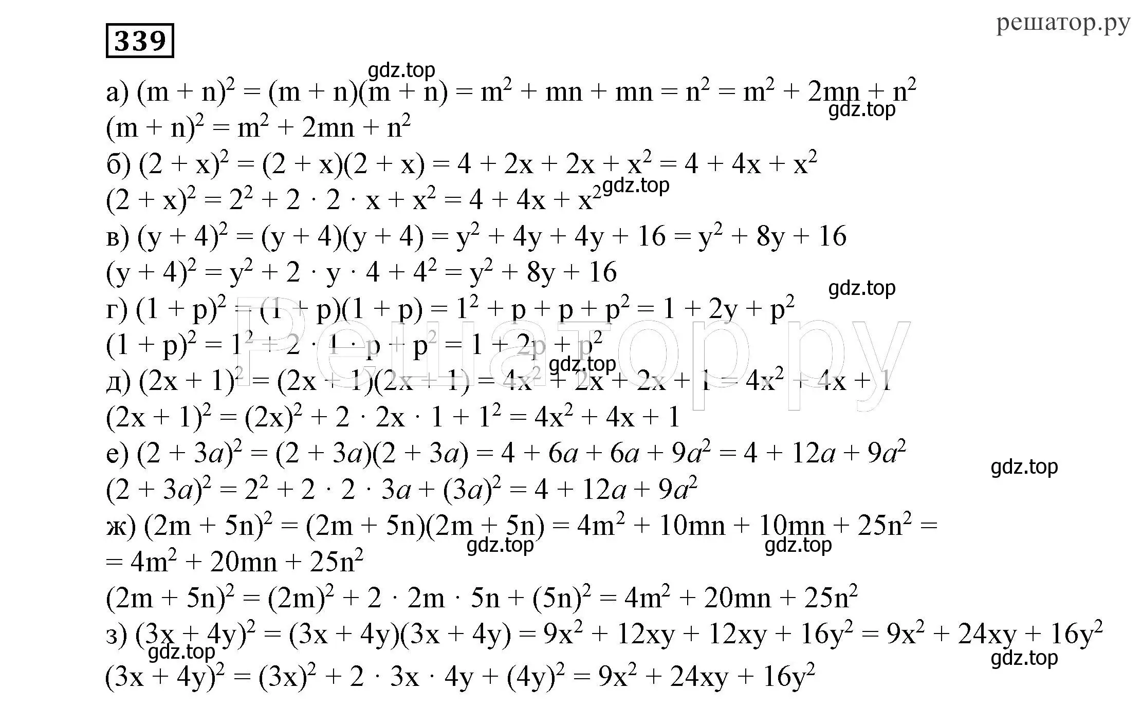 Номер 339. Алгебра 7 класс номер 339. Гдз по алгебре 7 класс Никольский. Гдз по алгебре 7 класс Потапов. Гдз по алгебре 7 класс Никольский Потапов.