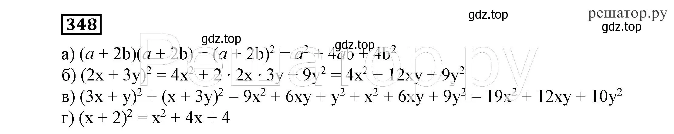 Решение 4. номер 348 (страница 102) гдз по алгебре 7 класс Никольский, Потапов, учебник