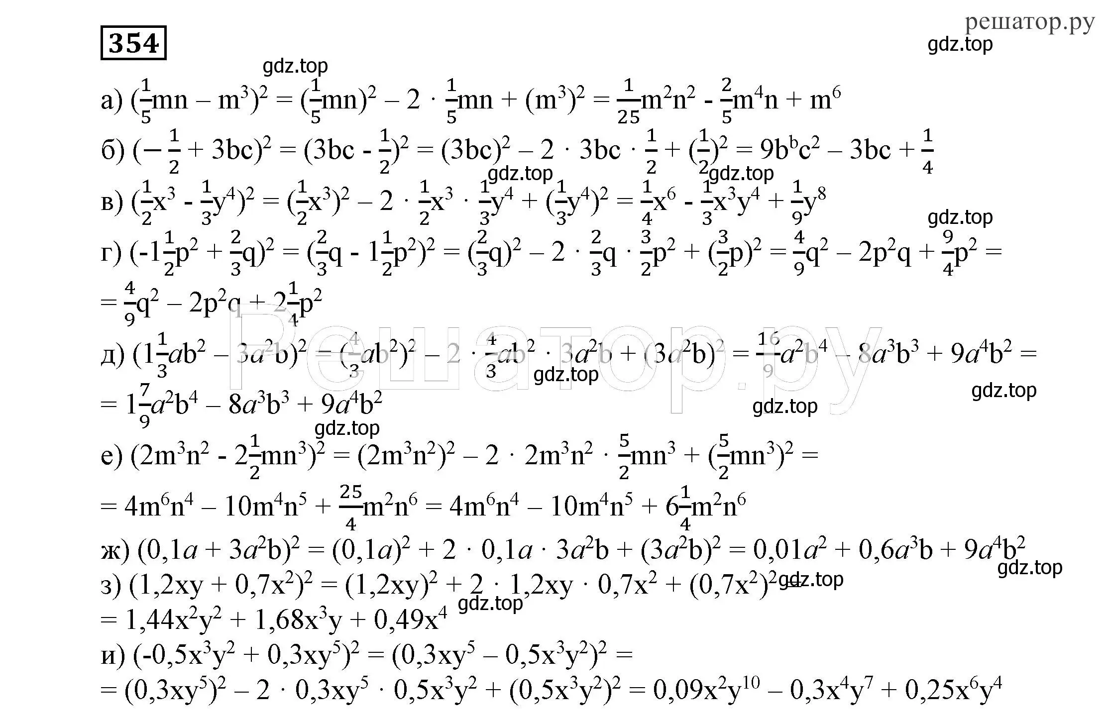 Решение 4. номер 354 (страница 103) гдз по алгебре 7 класс Никольский, Потапов, учебник