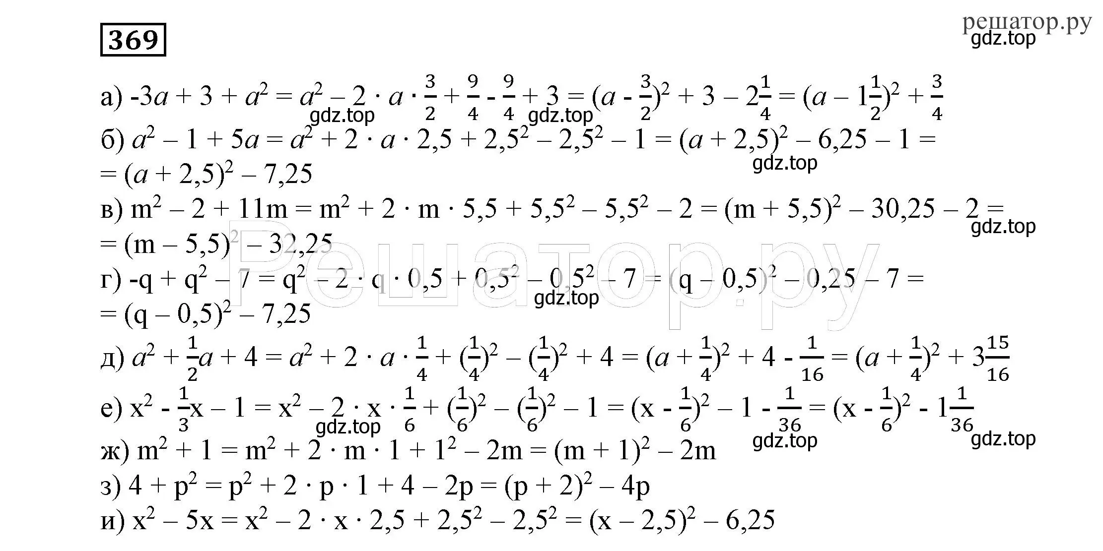 Решение 4. номер 369 (страница 106) гдз по алгебре 7 класс Никольский, Потапов, учебник