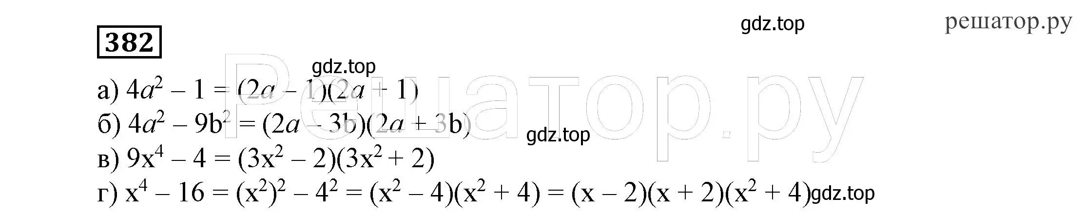 Решение 4. номер 382 (страница 108) гдз по алгебре 7 класс Никольский, Потапов, учебник