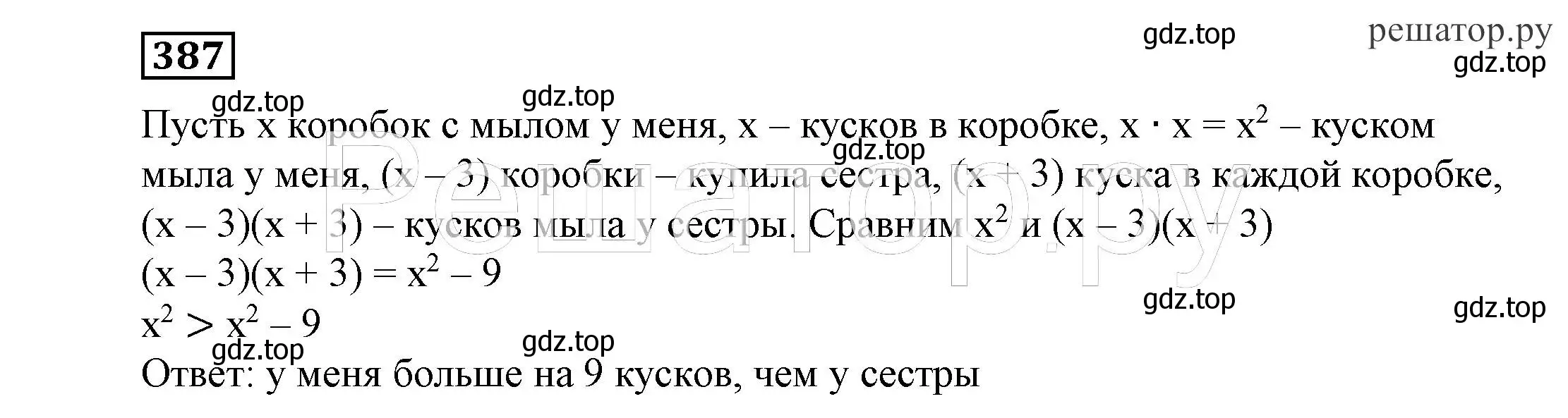 Решение 4. номер 387 (страница 109) гдз по алгебре 7 класс Никольский, Потапов, учебник