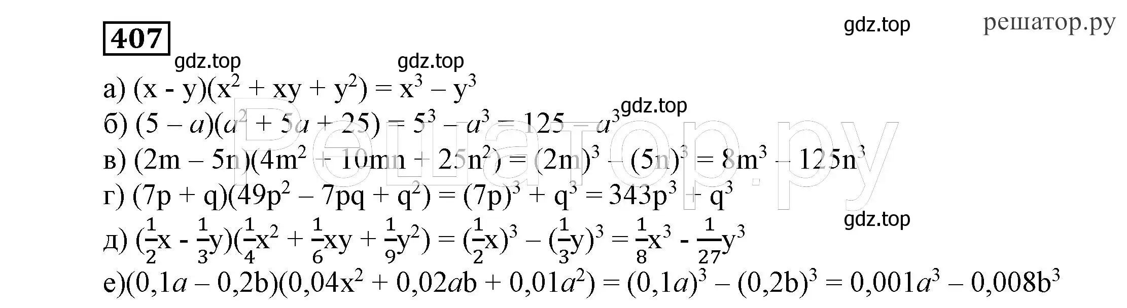 Решение 4. номер 407 (страница 112) гдз по алгебре 7 класс Никольский, Потапов, учебник