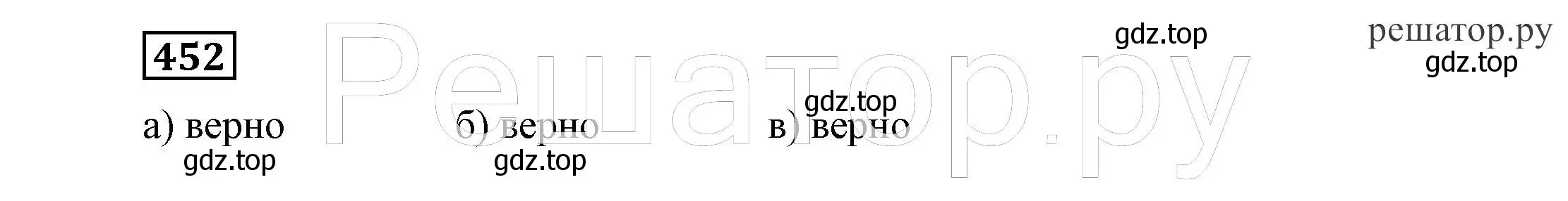 Решение 4. номер 452 (страница 121) гдз по алгебре 7 класс Никольский, Потапов, учебник