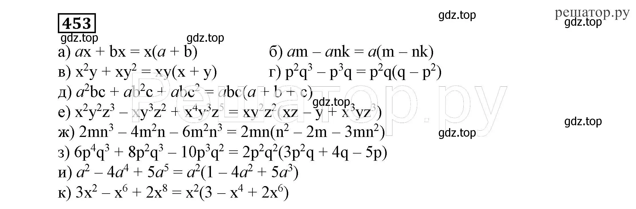 Решение 4. номер 453 (страница 121) гдз по алгебре 7 класс Никольский, Потапов, учебник
