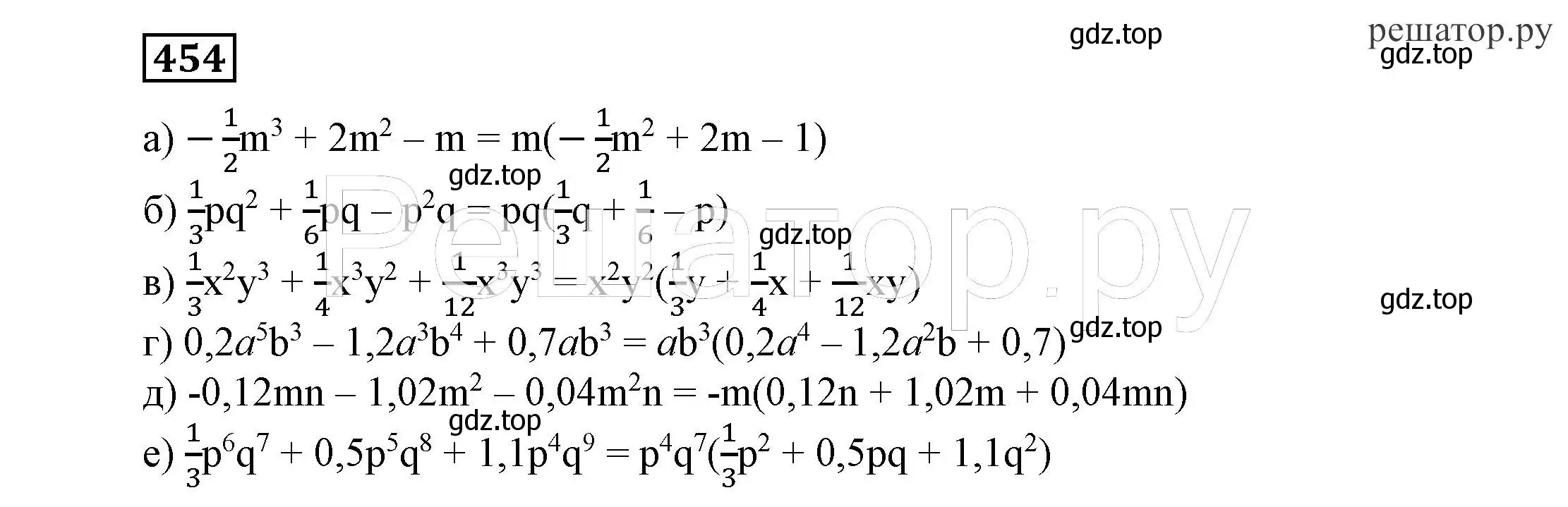 Решение 4. номер 454 (страница 121) гдз по алгебре 7 класс Никольский, Потапов, учебник