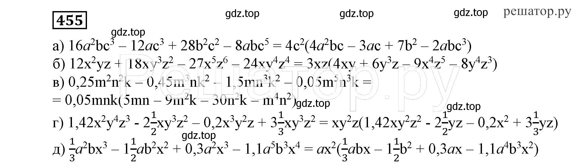 Решение 4. номер 455 (страница 121) гдз по алгебре 7 класс Никольский, Потапов, учебник