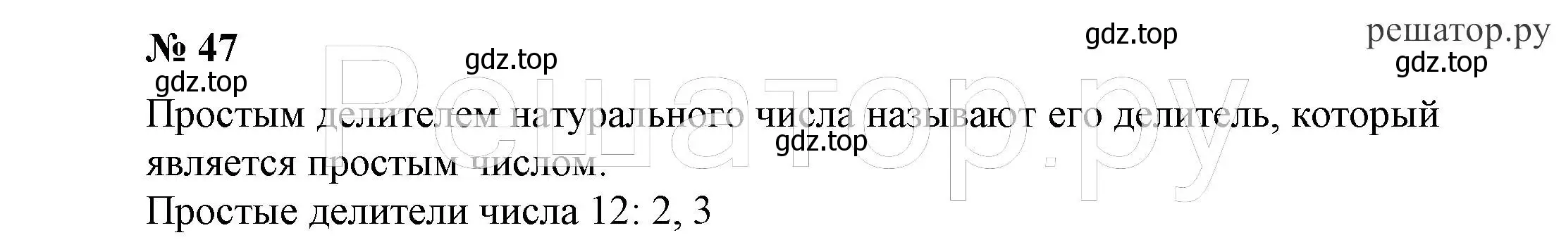 Решение 4. номер 47 (страница 13) гдз по алгебре 7 класс Никольский, Потапов, учебник