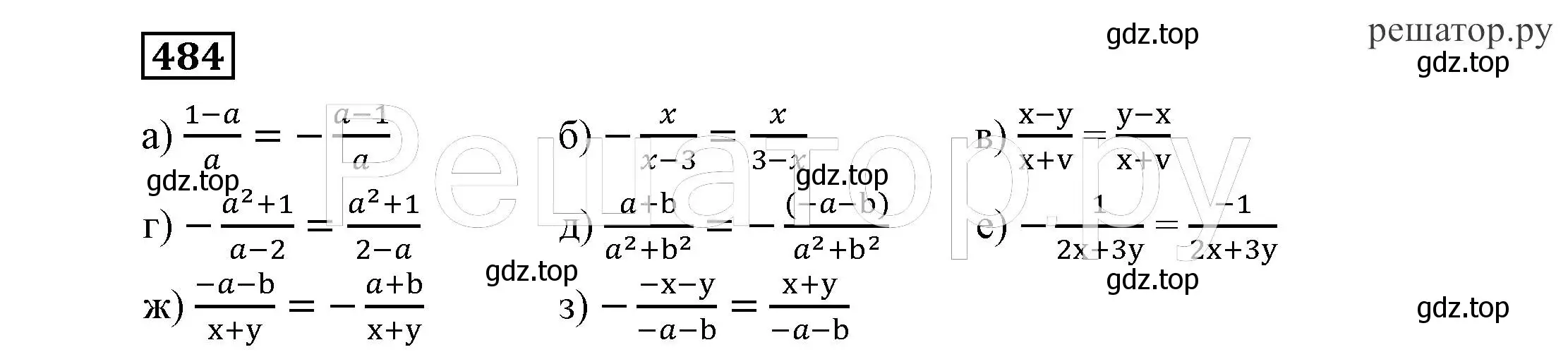 Решение 4. номер 484 (страница 126) гдз по алгебре 7 класс Никольский, Потапов, учебник