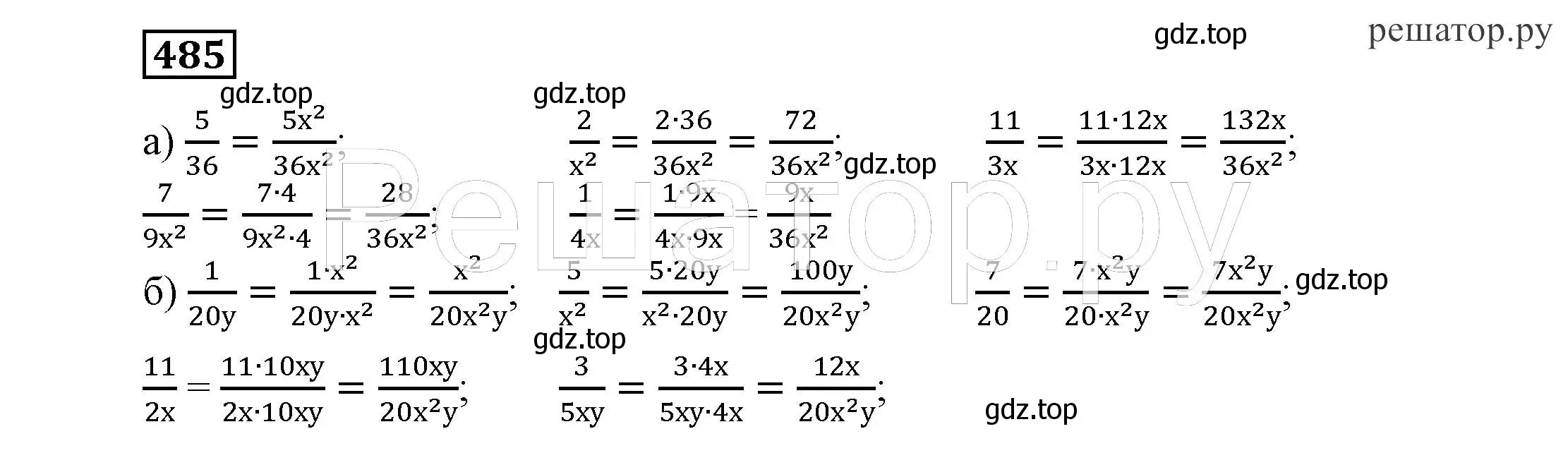 Решение 4. номер 485 (страница 127) гдз по алгебре 7 класс Никольский, Потапов, учебник