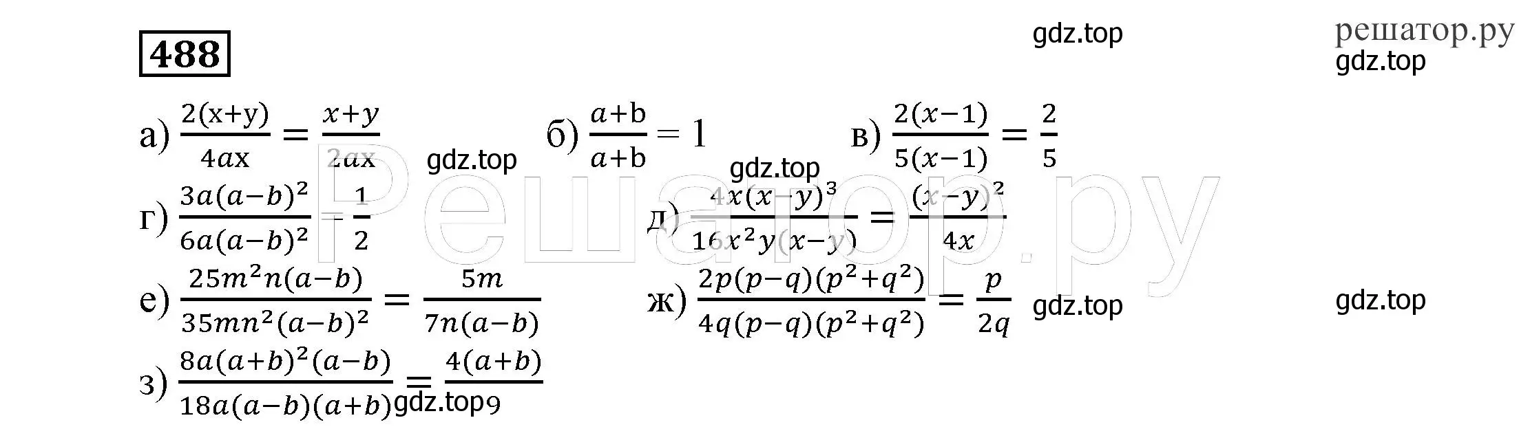 Решение 4. номер 488 (страница 127) гдз по алгебре 7 класс Никольский, Потапов, учебник