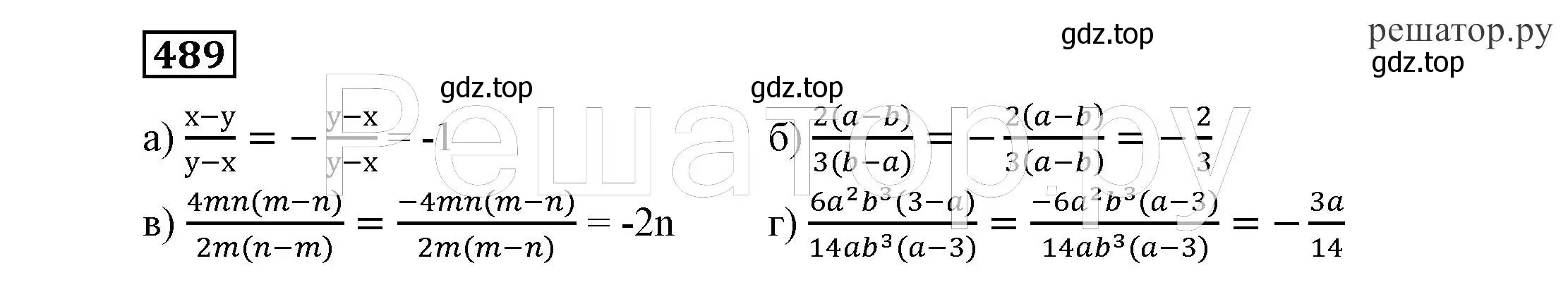 Решение 4. номер 489 (страница 127) гдз по алгебре 7 класс Никольский, Потапов, учебник