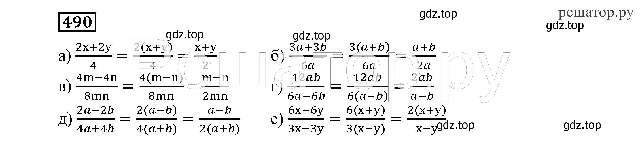 Решение 4. номер 490 (страница 127) гдз по алгебре 7 класс Никольский, Потапов, учебник