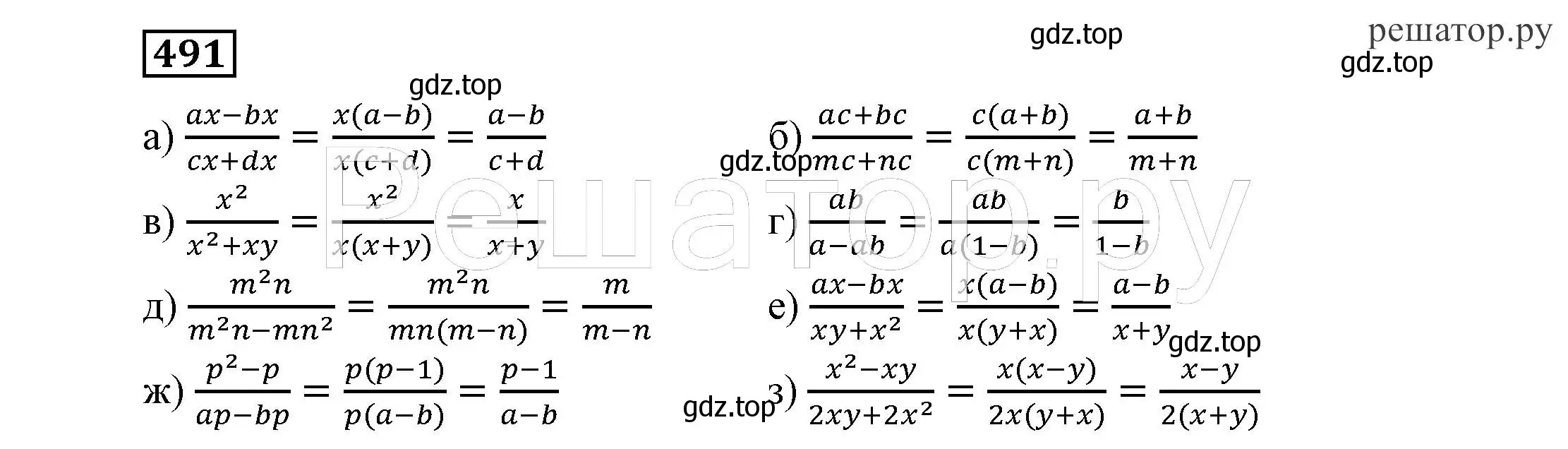 Решение 4. номер 491 (страница 127) гдз по алгебре 7 класс Никольский, Потапов, учебник
