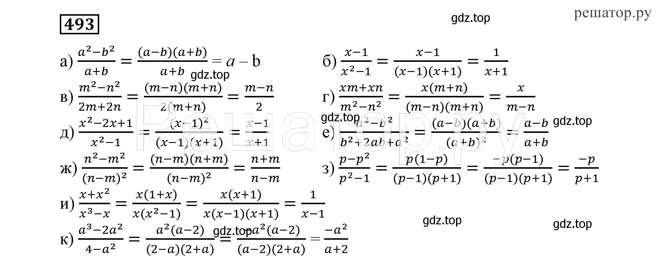 Решение 4. номер 493 (страница 128) гдз по алгебре 7 класс Никольский, Потапов, учебник