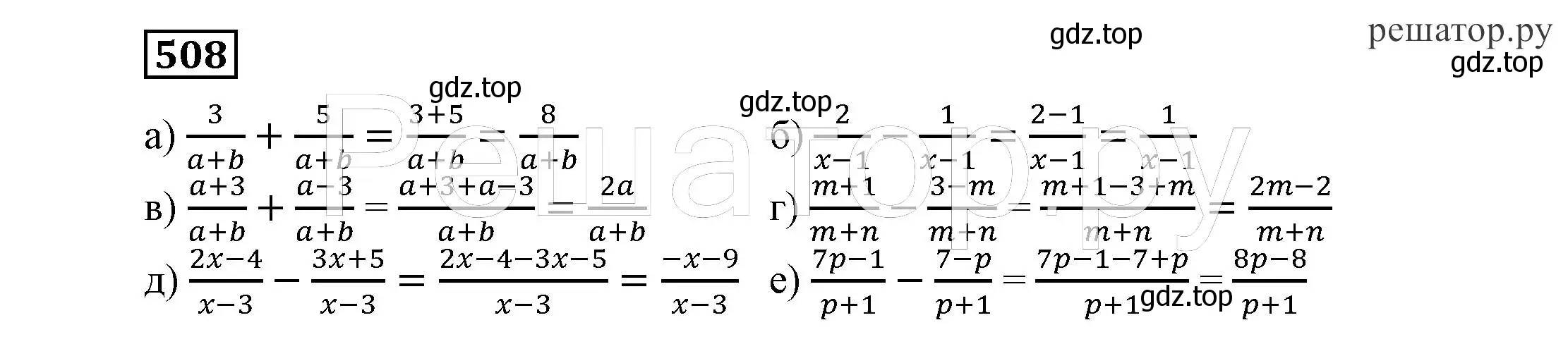 Решение 4. номер 508 (страница 133) гдз по алгебре 7 класс Никольский, Потапов, учебник
