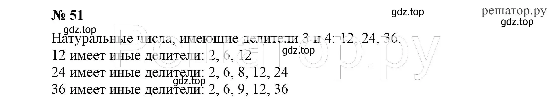 Решение 4. номер 51 (страница 13) гдз по алгебре 7 класс Никольский, Потапов, учебник