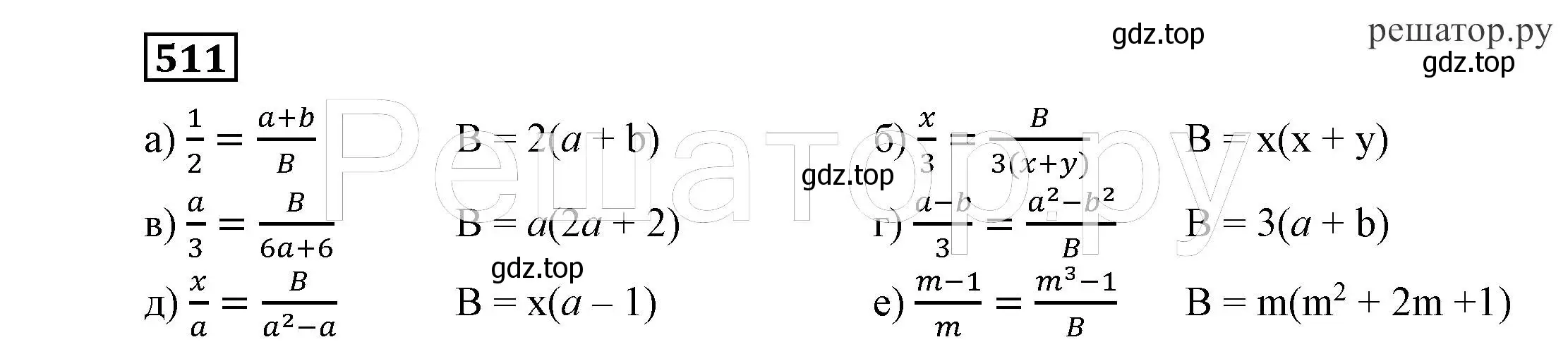 Решение 4. номер 511 (страница 133) гдз по алгебре 7 класс Никольский, Потапов, учебник