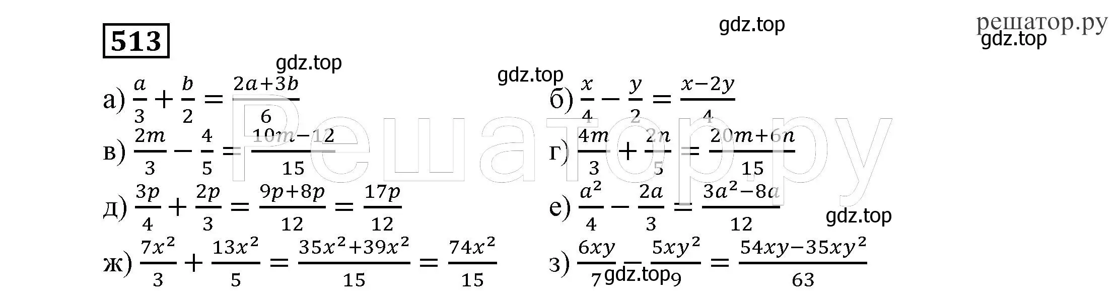 Решение 4. номер 513 (страница 133) гдз по алгебре 7 класс Никольский, Потапов, учебник
