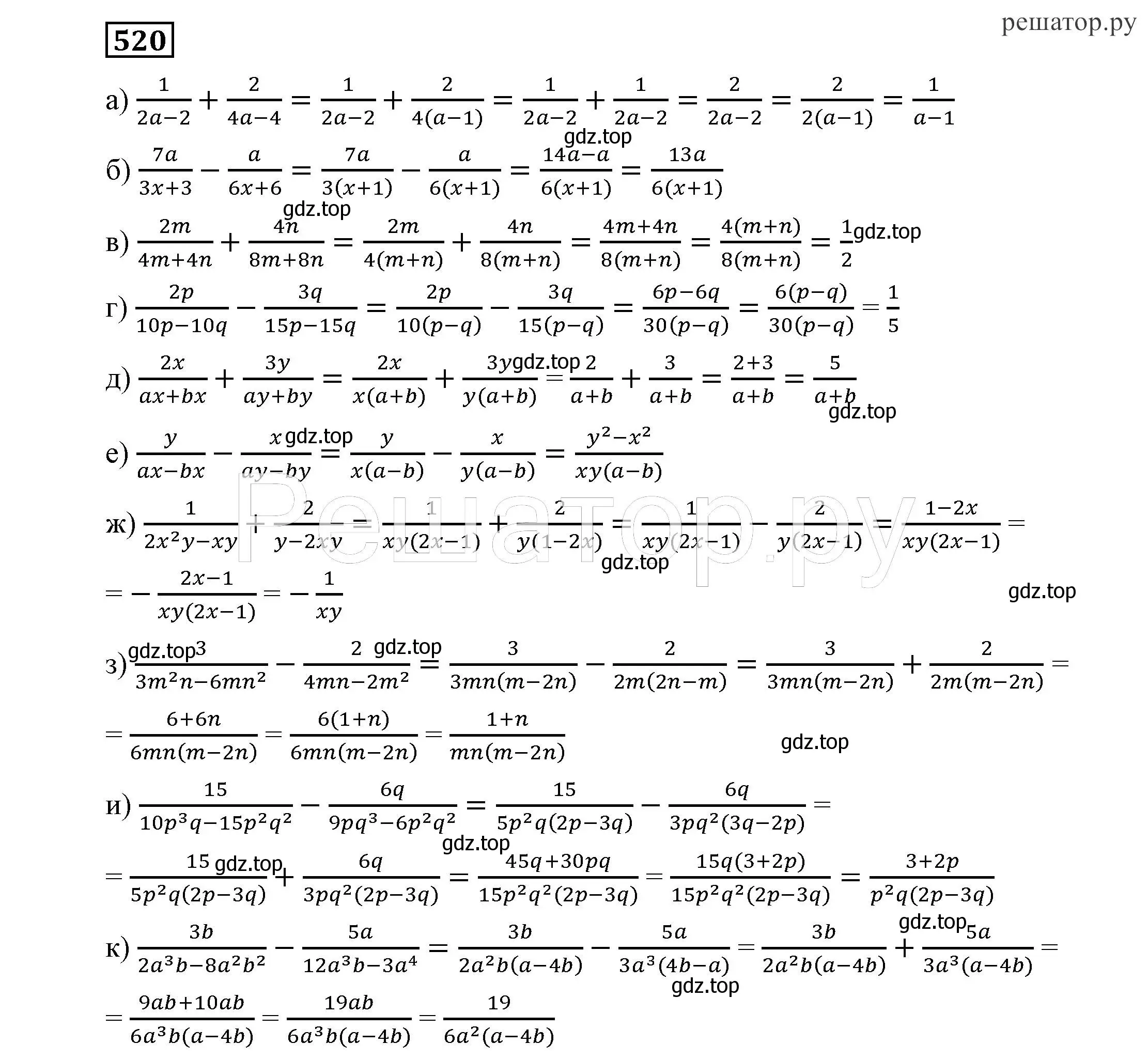 Решение 4. номер 520 (страница 134) гдз по алгебре 7 класс Никольский, Потапов, учебник