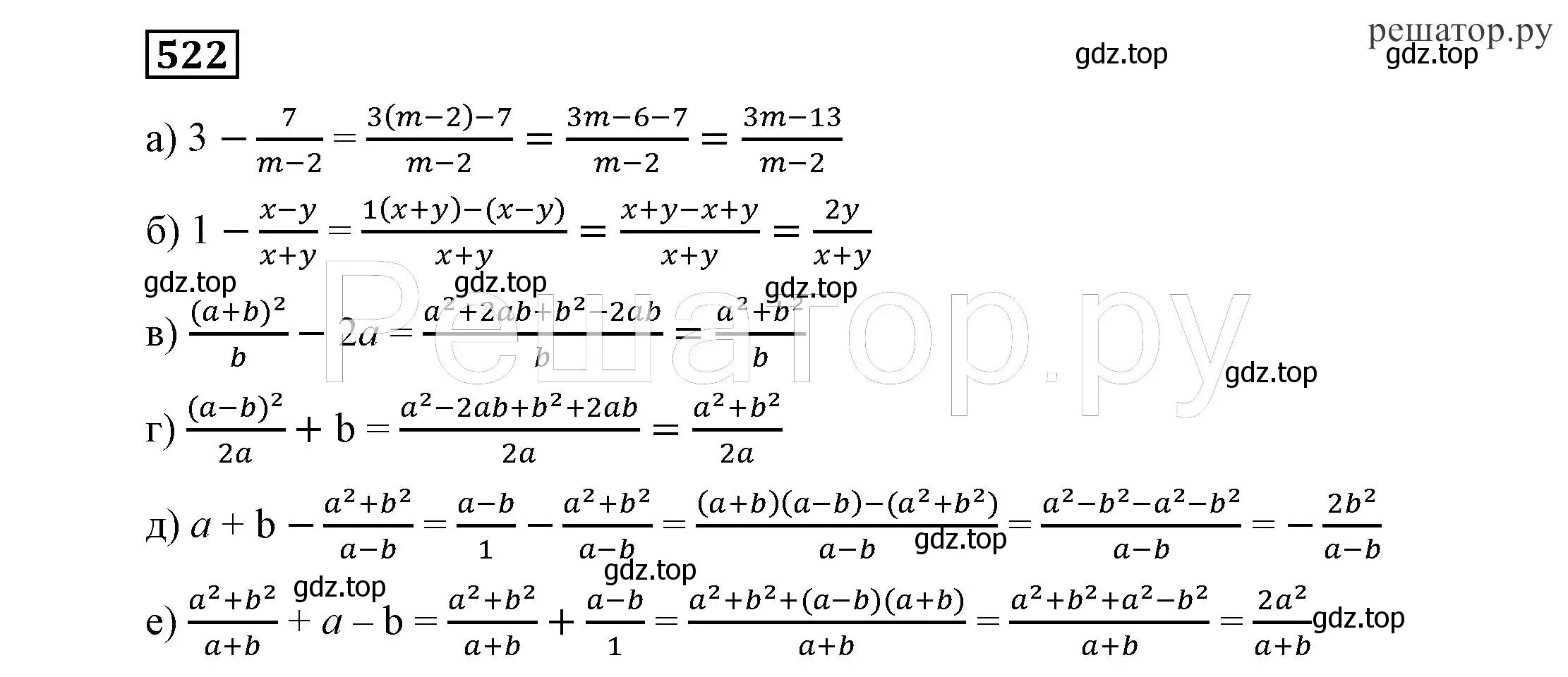 Решение 4. номер 522 (страница 135) гдз по алгебре 7 класс Никольский, Потапов, учебник