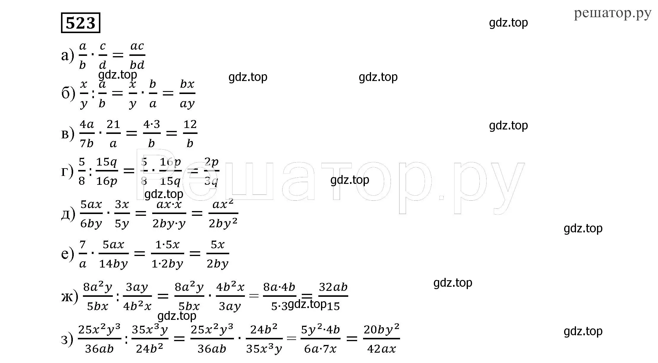 Решение 4. номер 523 (страница 135) гдз по алгебре 7 класс Никольский, Потапов, учебник