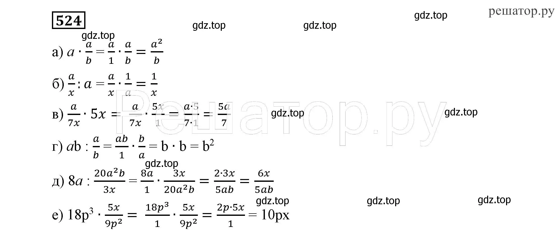 Решение 4. номер 524 (страница 135) гдз по алгебре 7 класс Никольский, Потапов, учебник